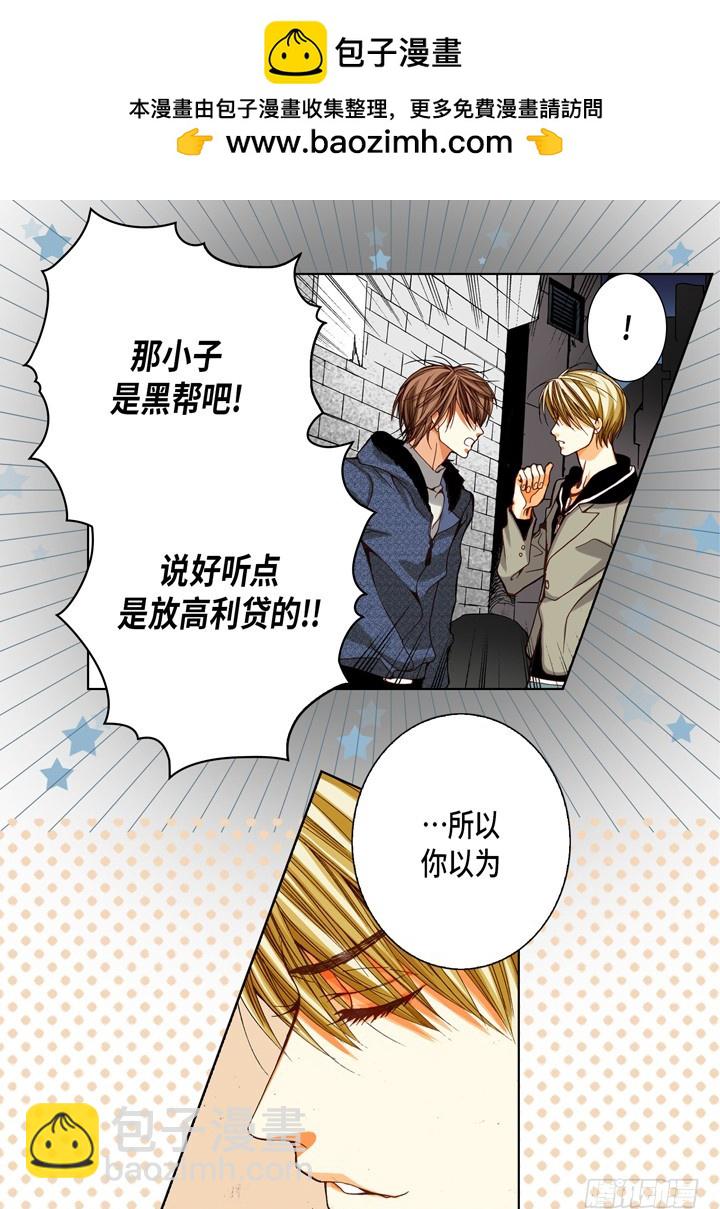 第69话 负责谁？30