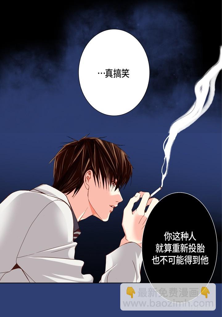第69话 负责谁？4
