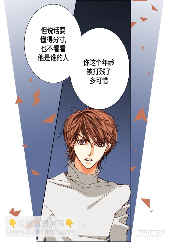 第69话 负责谁？6
