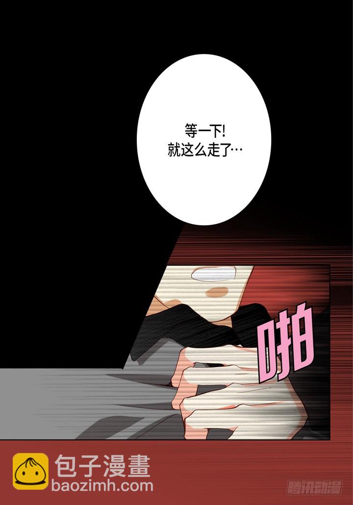 第69话 负责谁？8