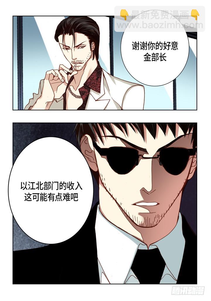 第82话 怎么忍下去18