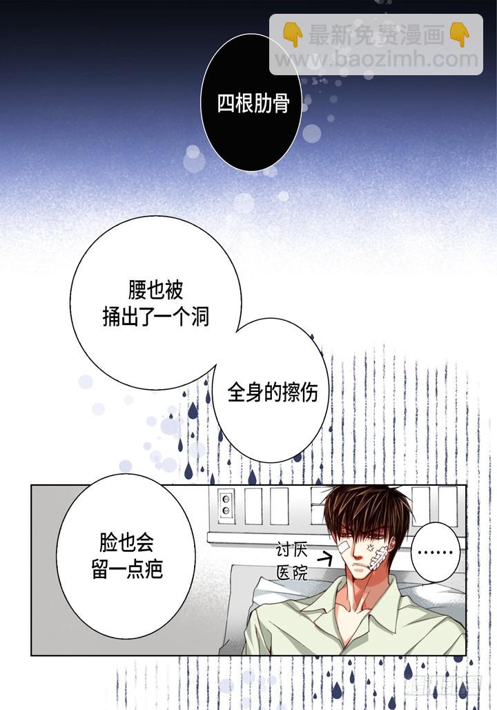 第114话 平安无事24