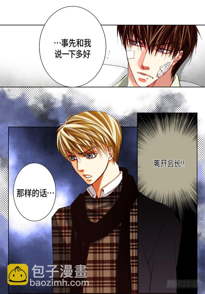 第114话 平安无事30