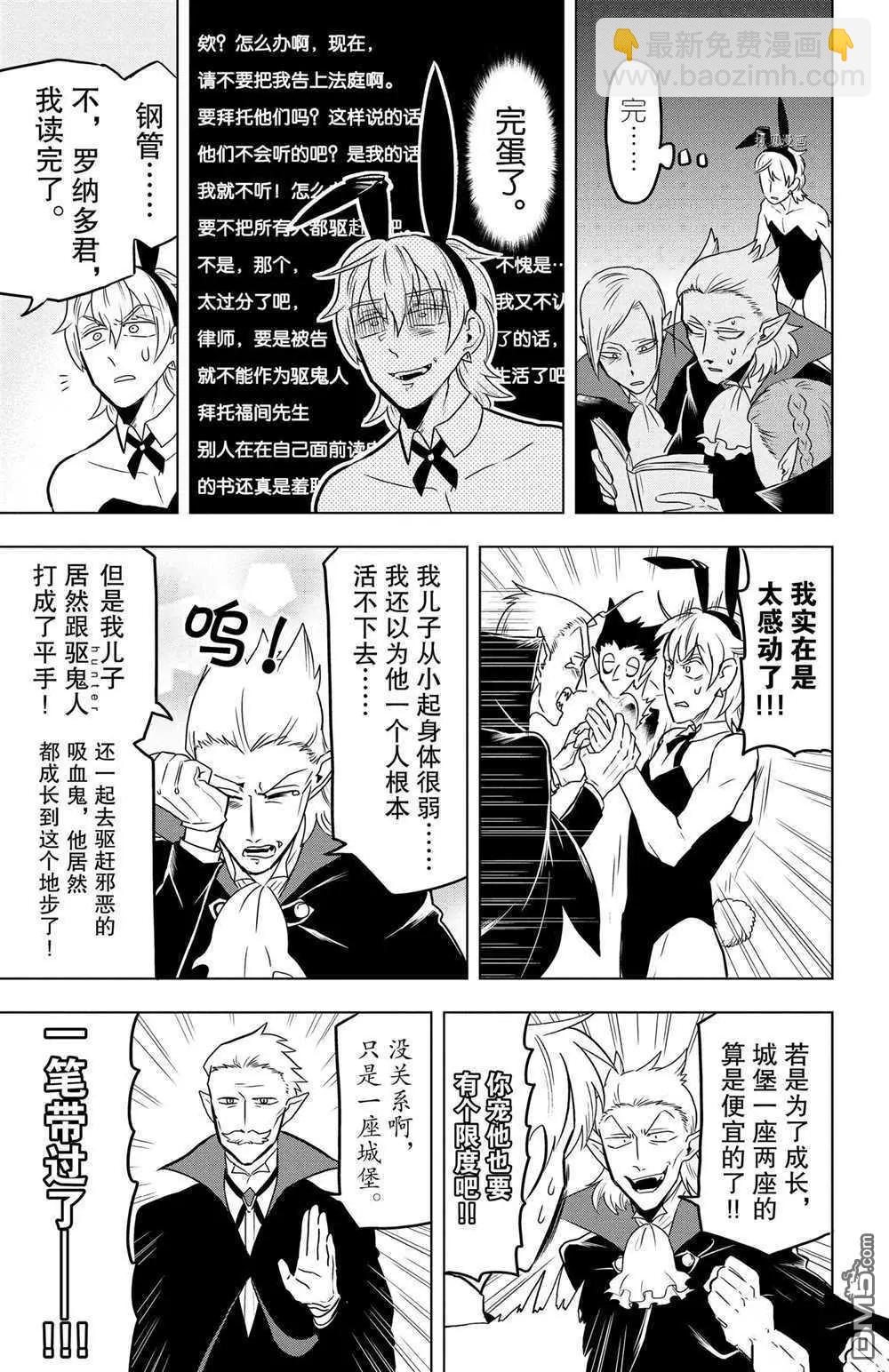 第26话10