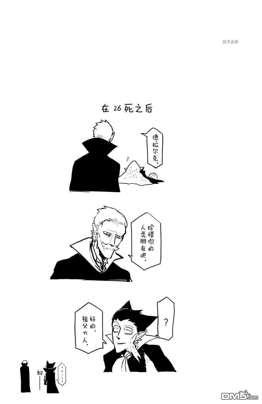 第26话12