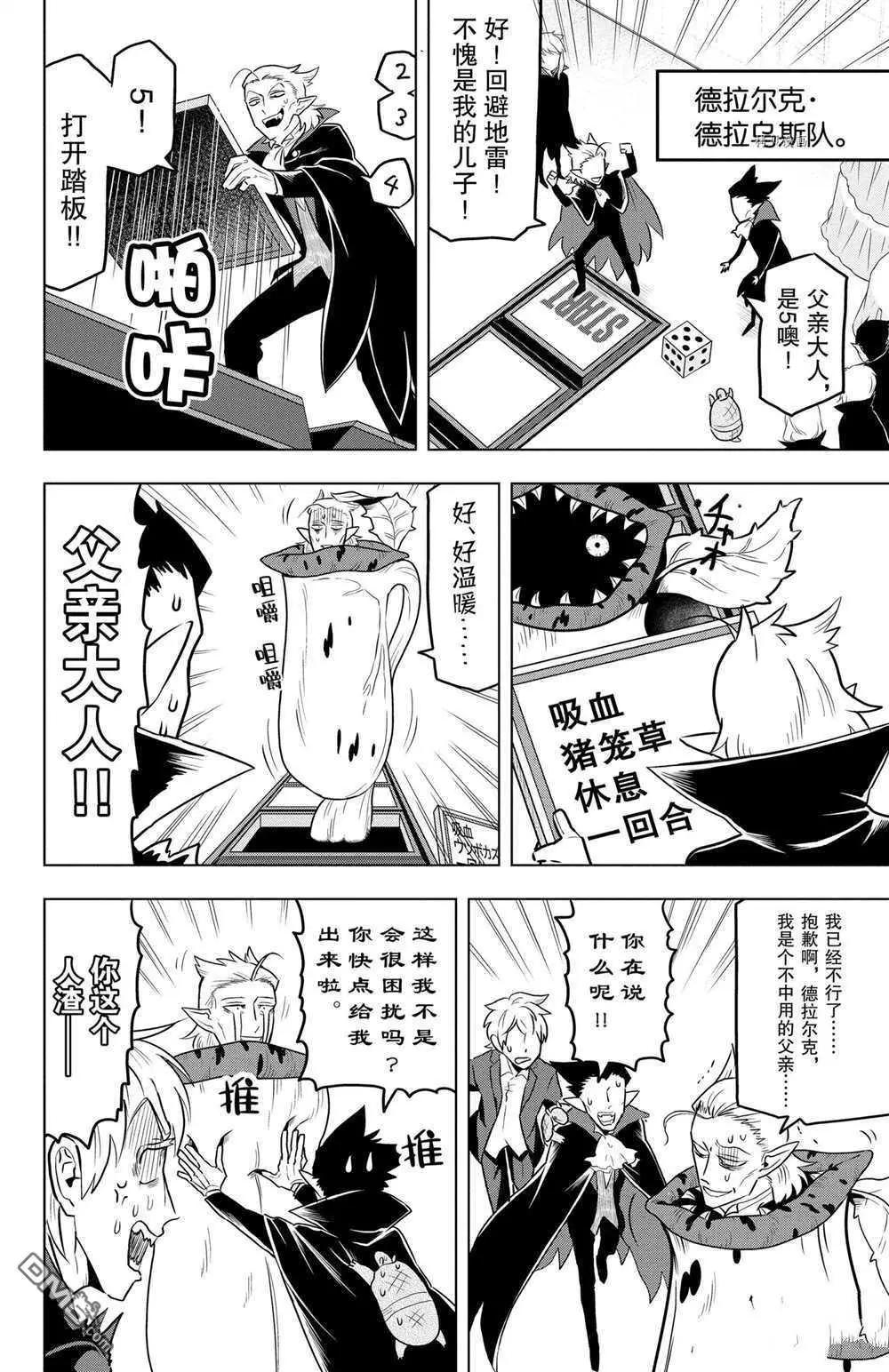 第26话3