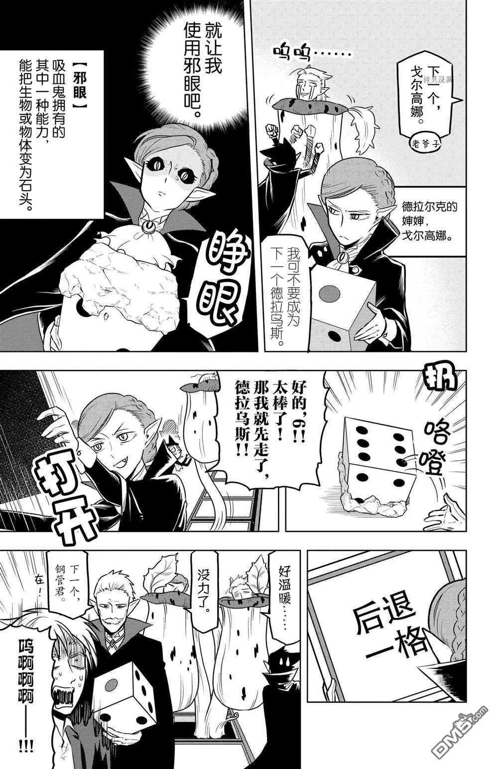 第26话4