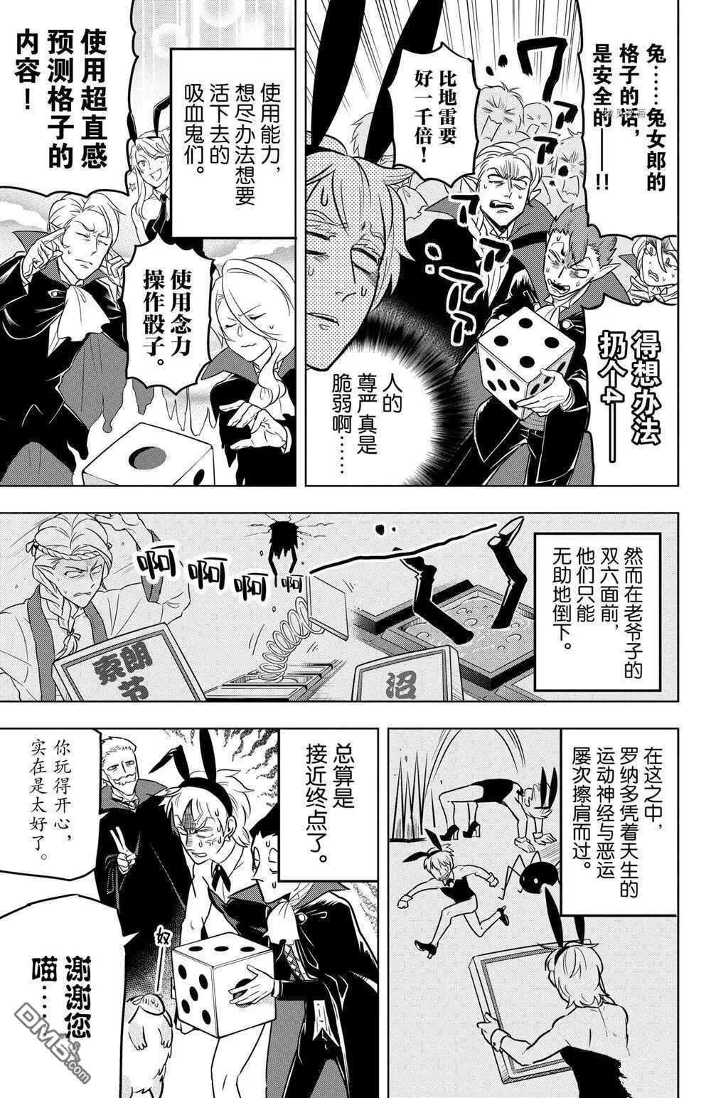 第26话6