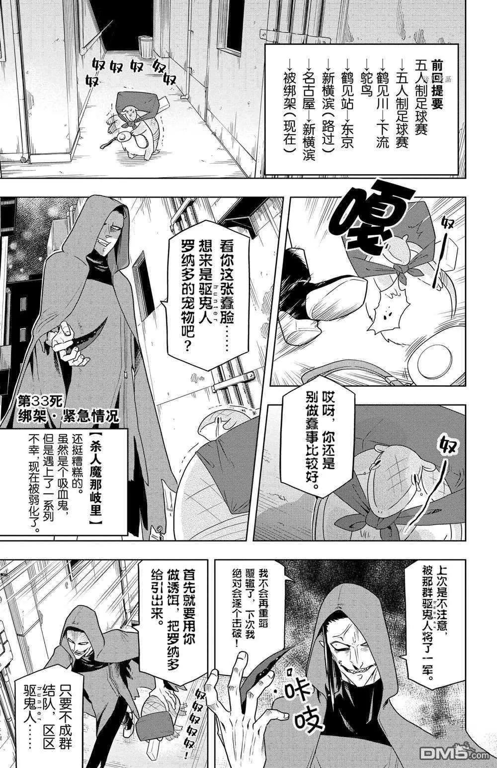第33话0