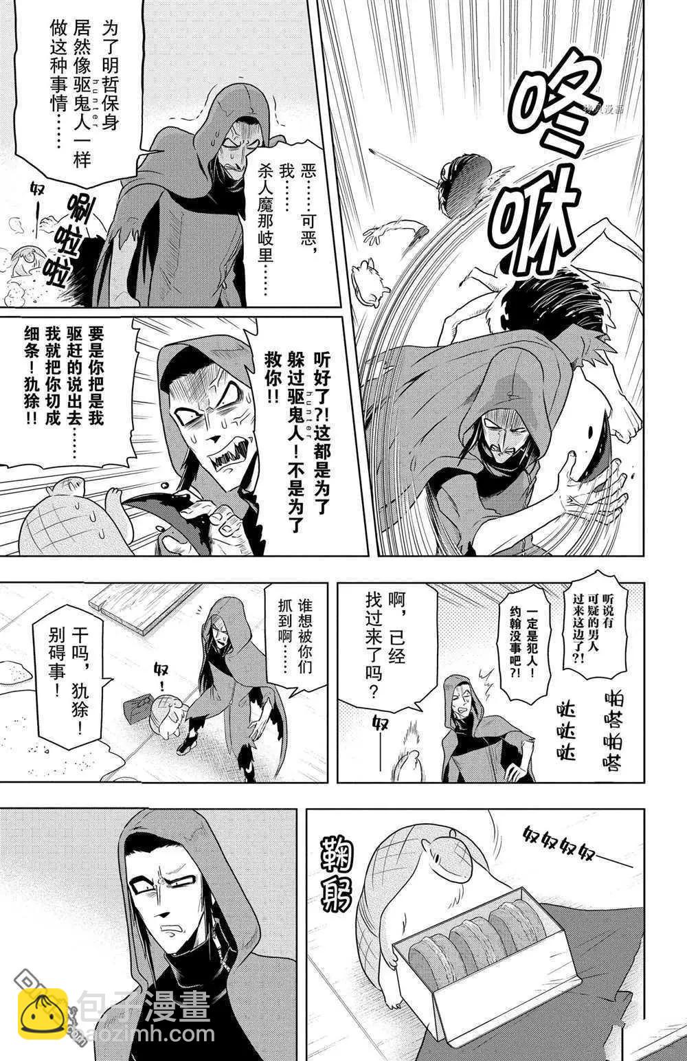 第33话10
