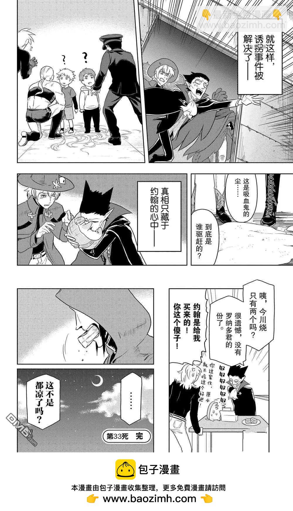 第33话11
