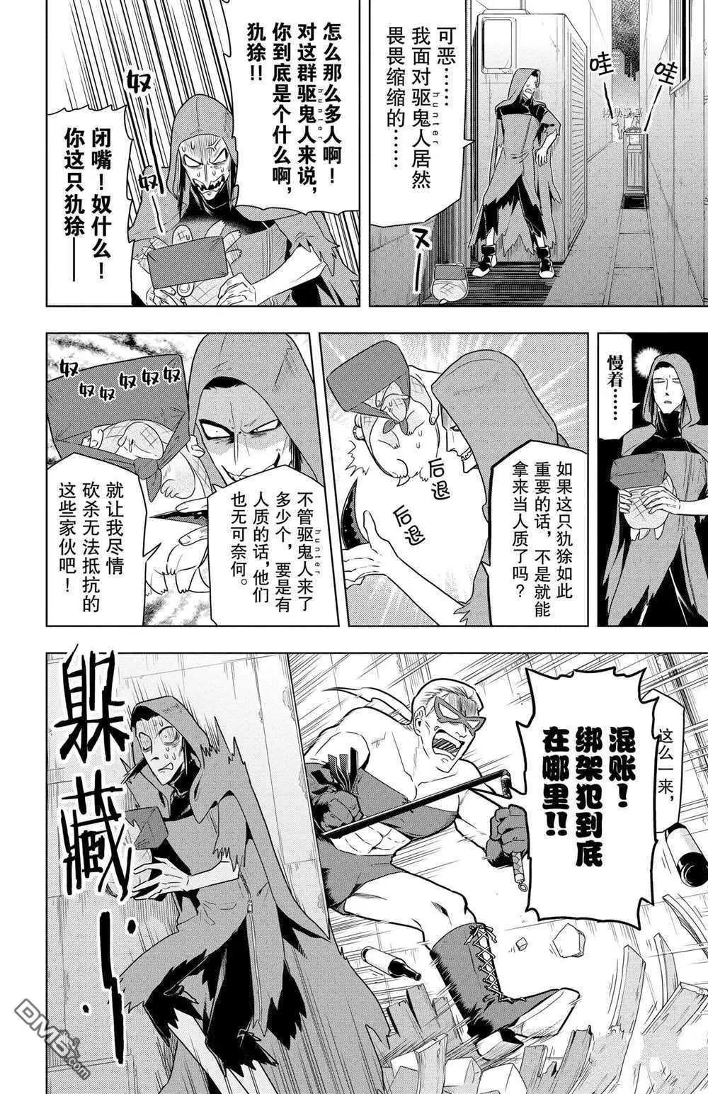第33话3