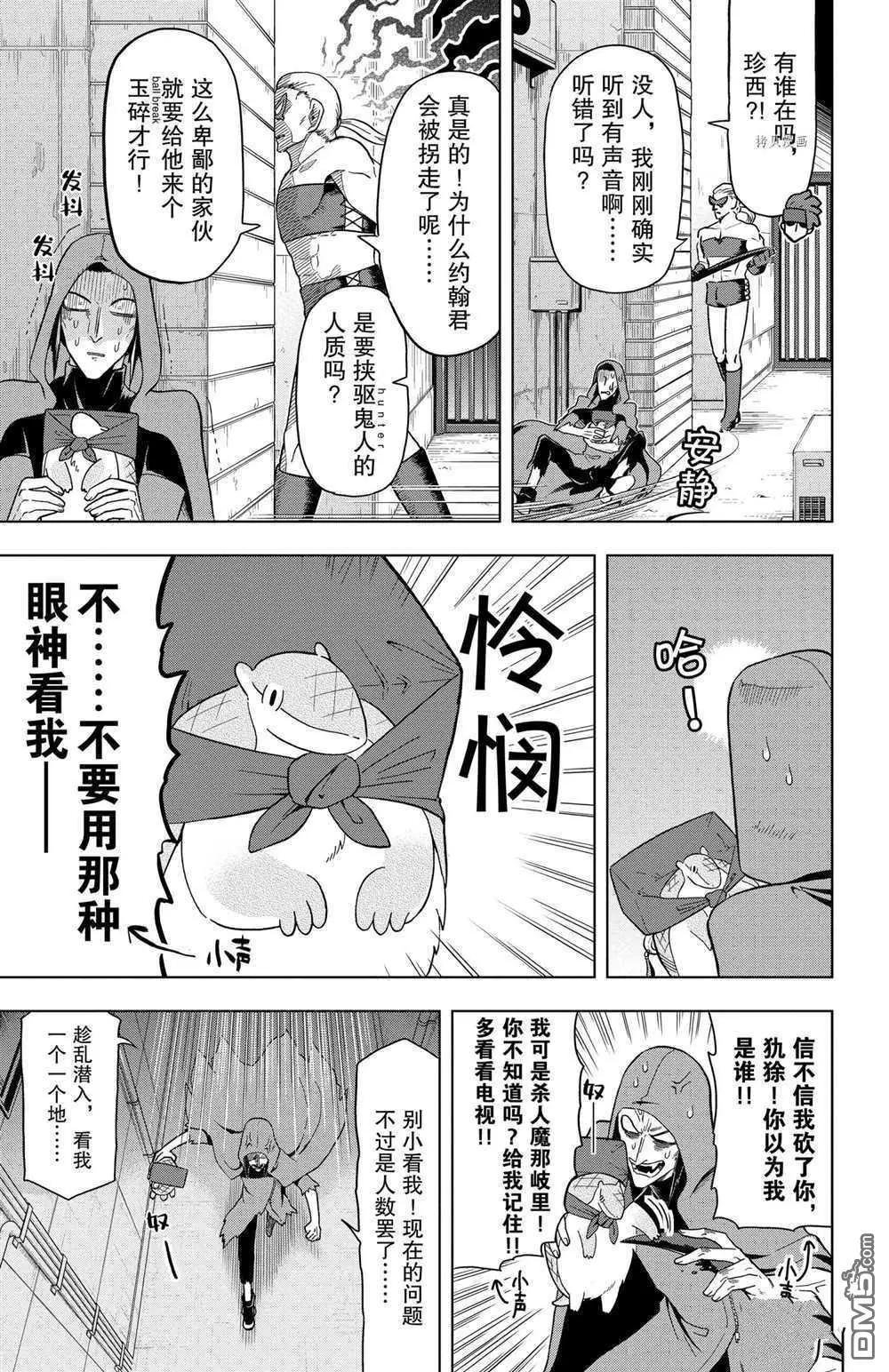 第33话4