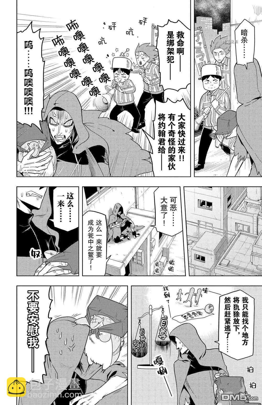 第33话5