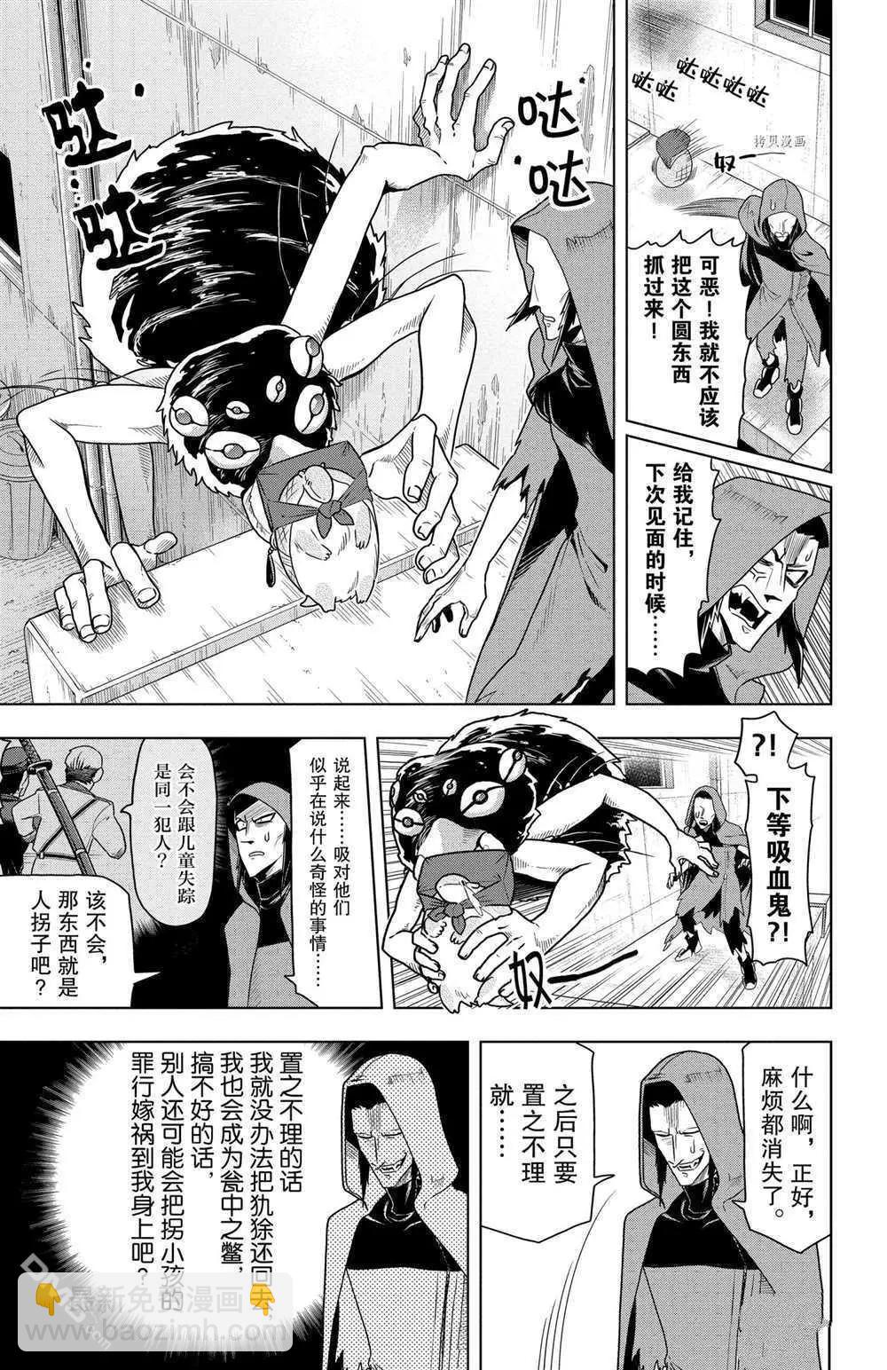第33话6