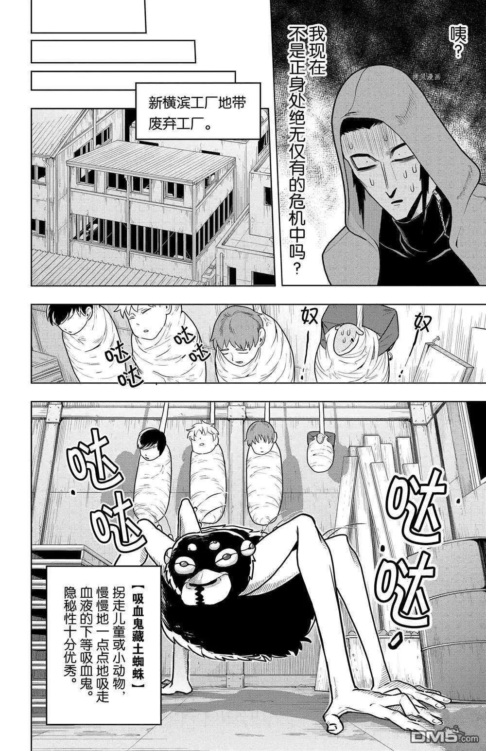 第33话7