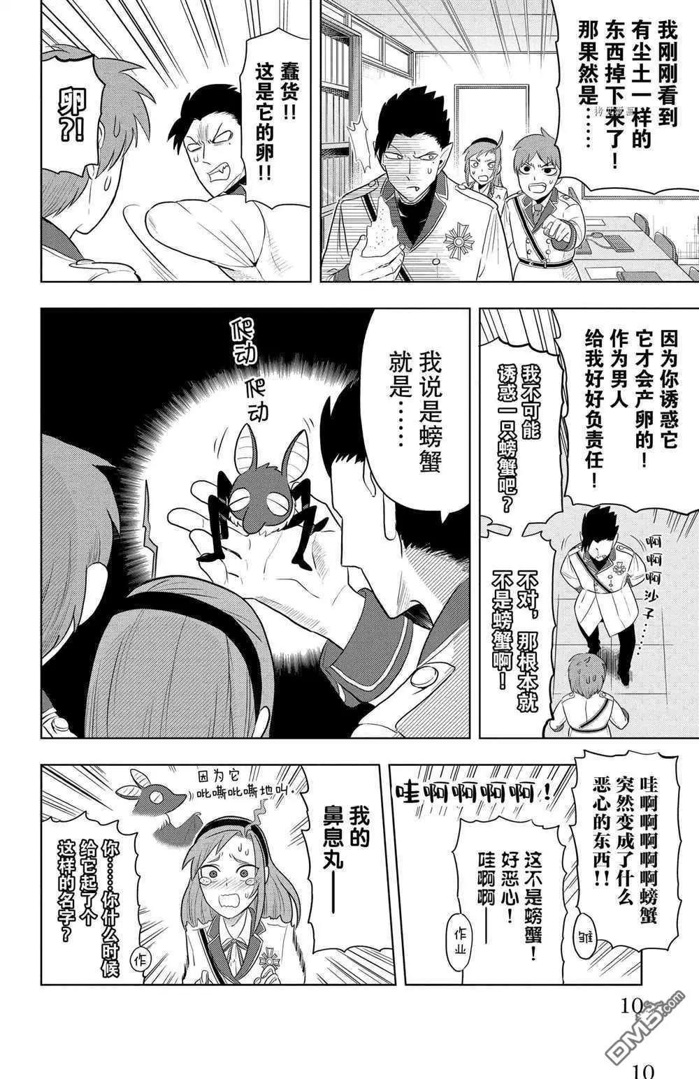 第35话10