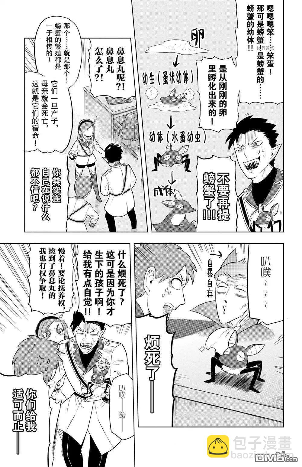 第35话11