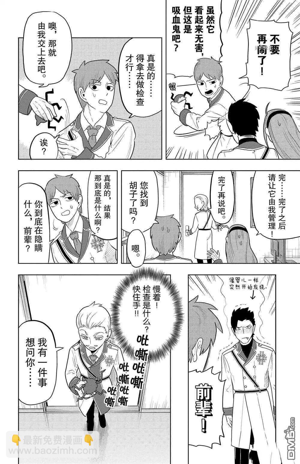 第35话12