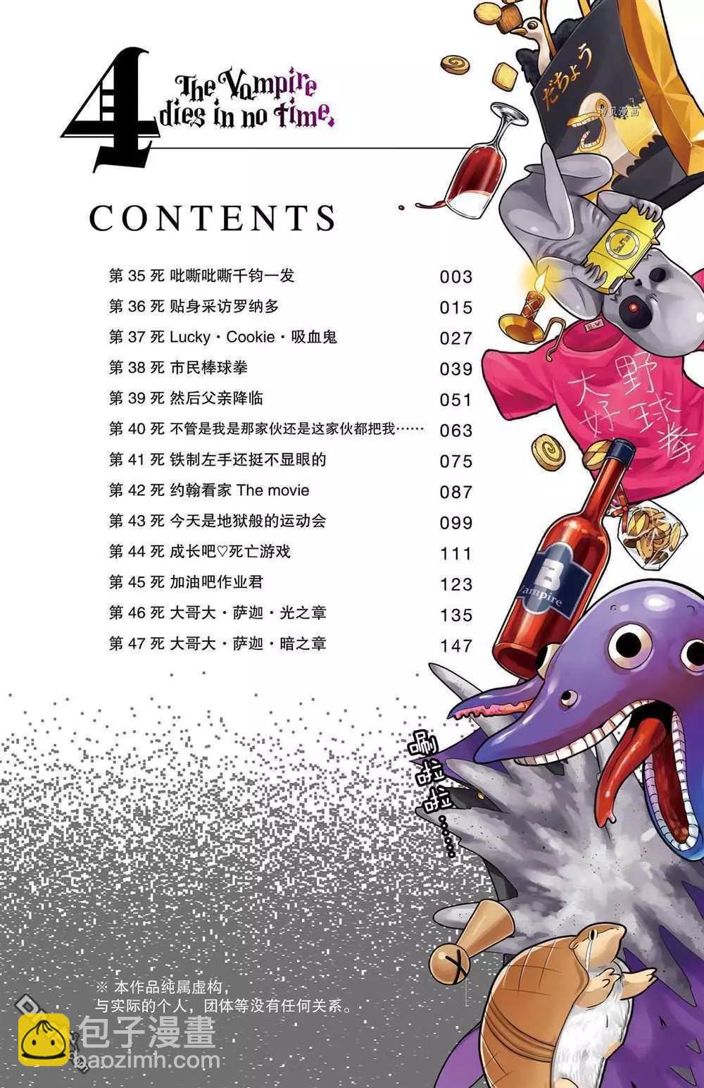 第35话2