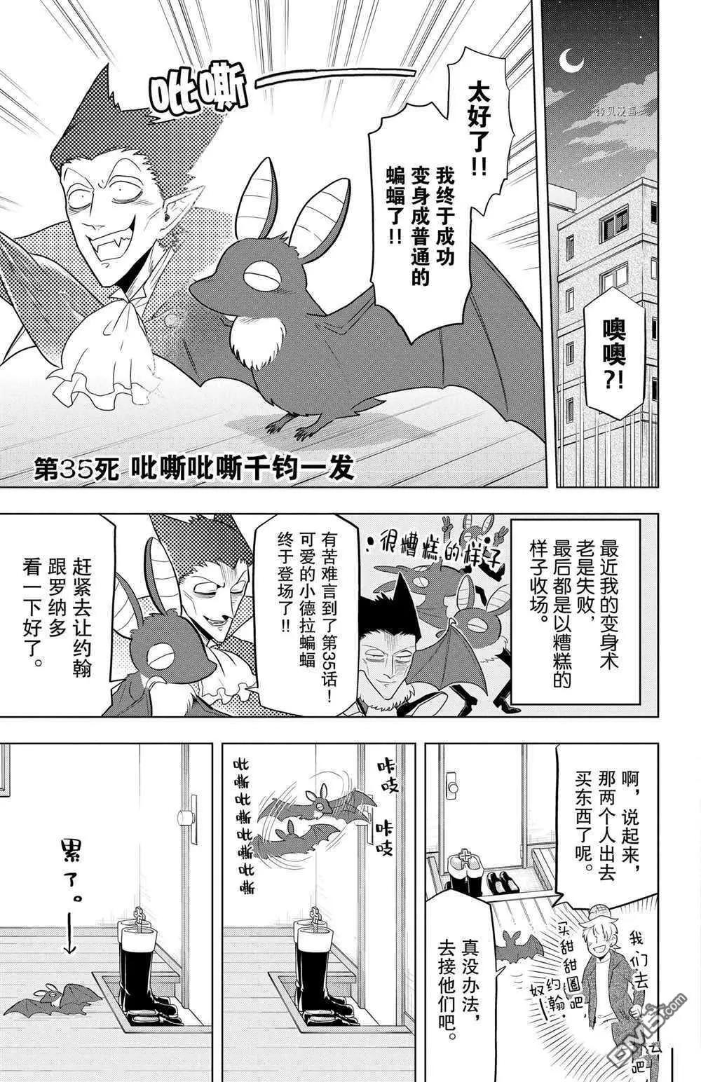 第35话3