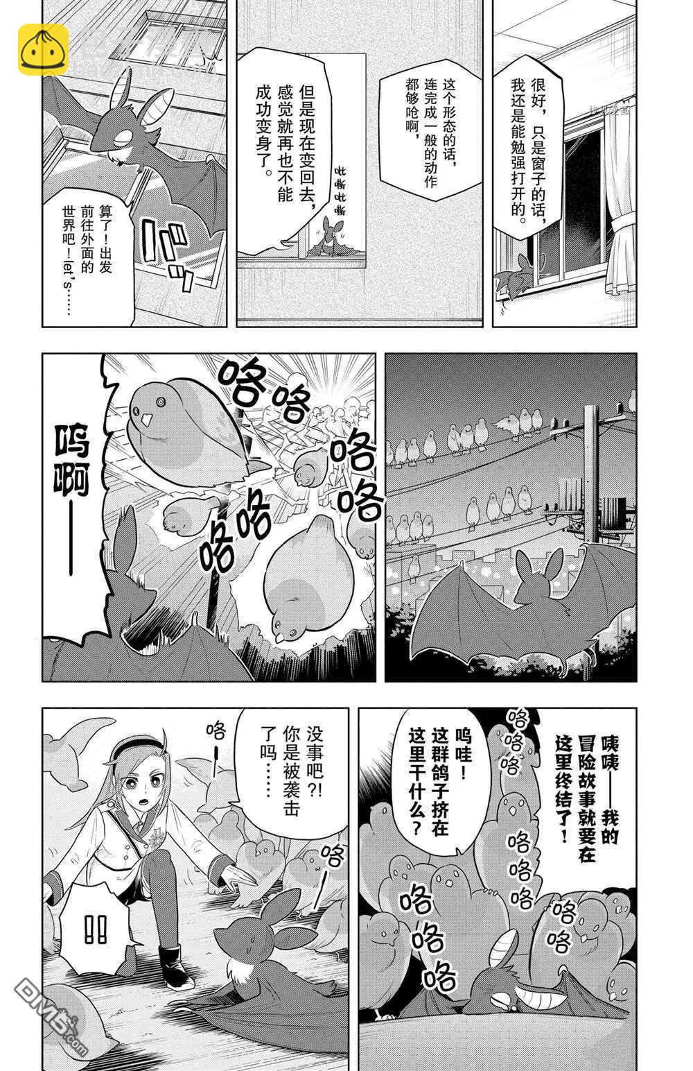 第35话4