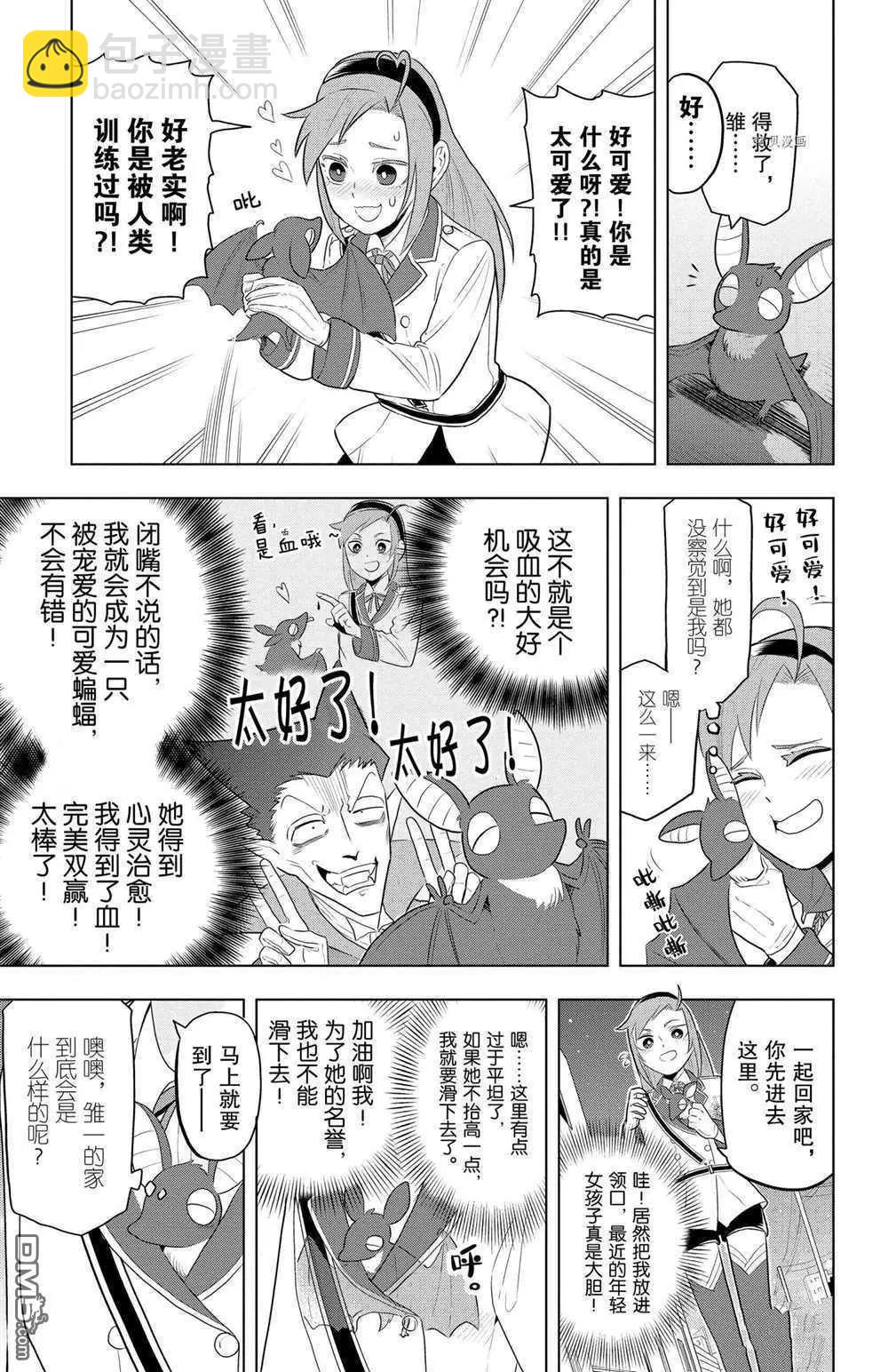 第35话5