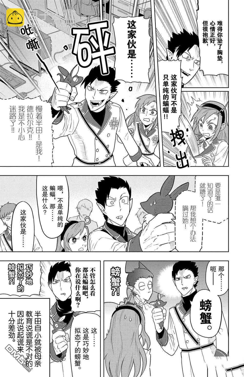 第35话7