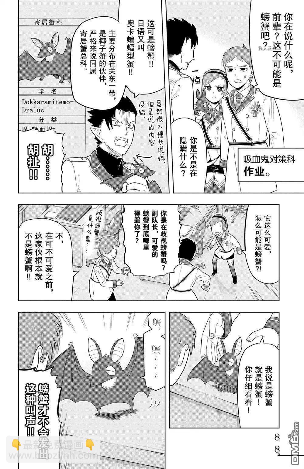 第35话8