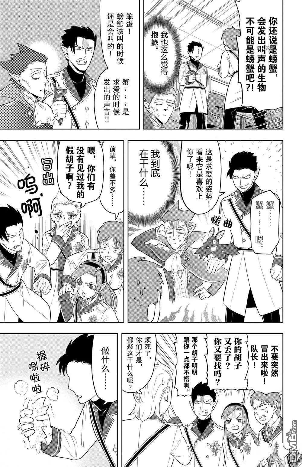 第35话9