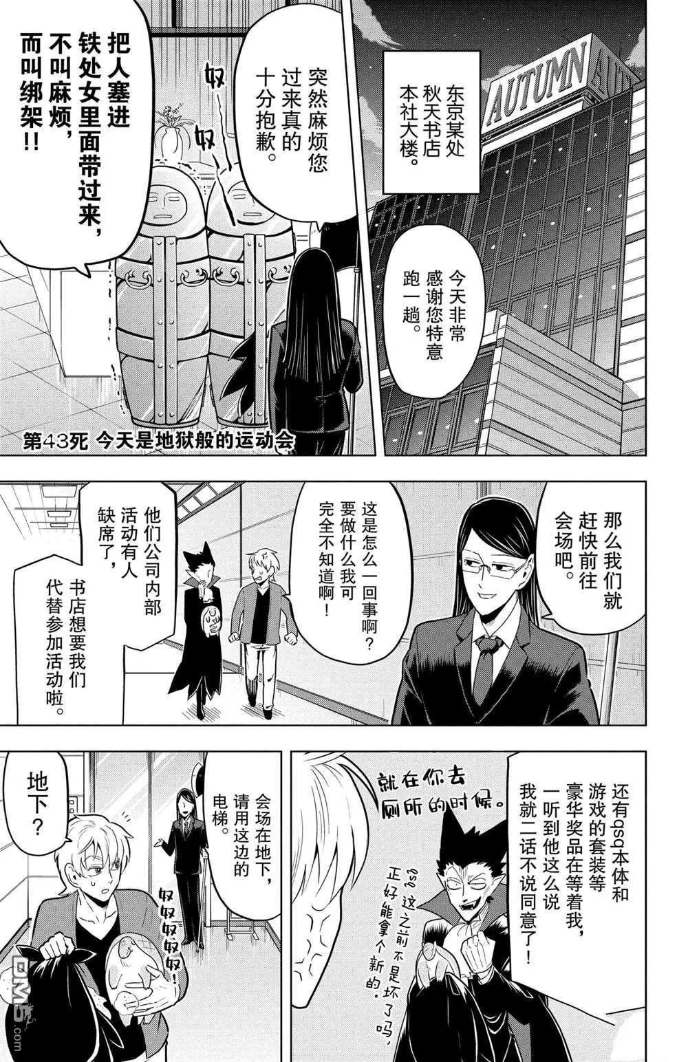 第43话0