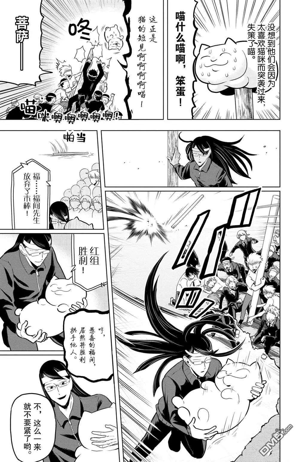 第43话10