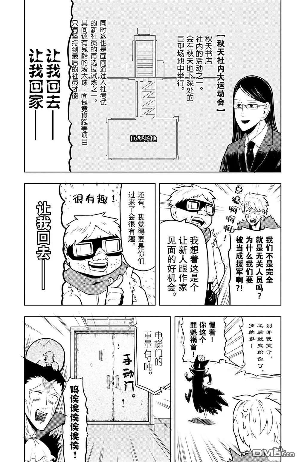 第43话2