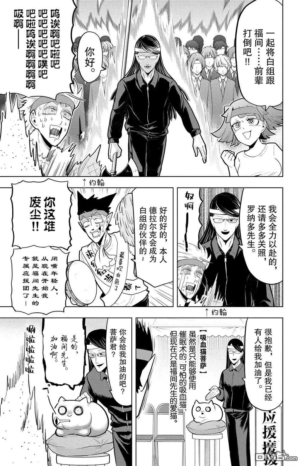 第43话4