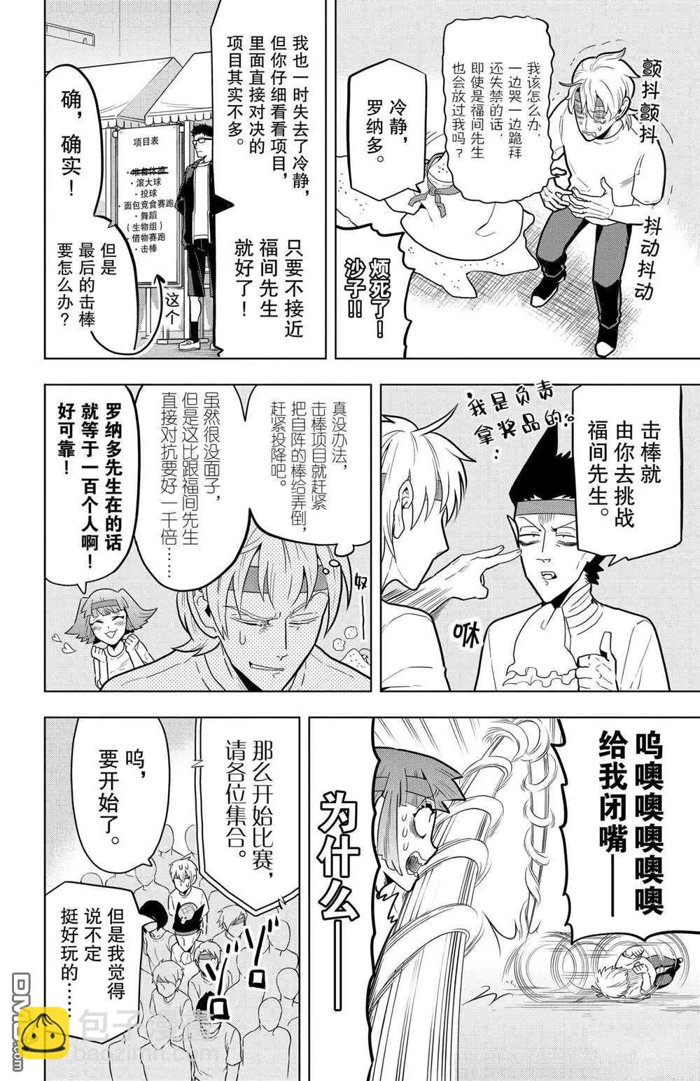 第43话5