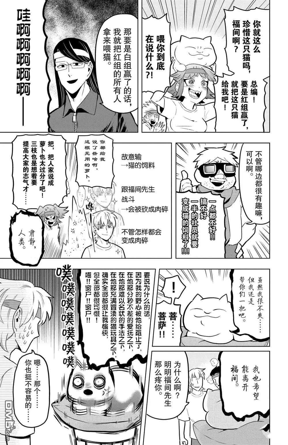第43话8