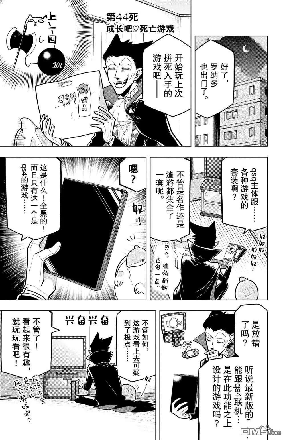 第44话0