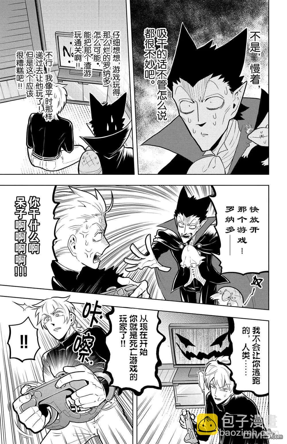 第44话10