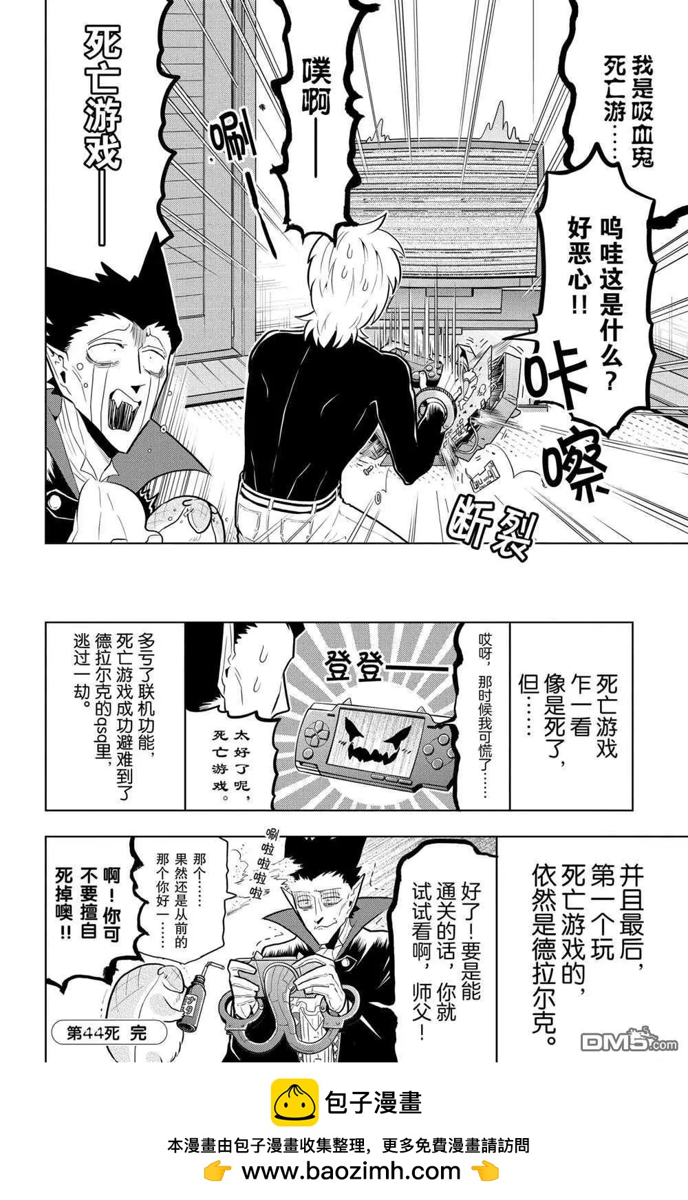 第44话11