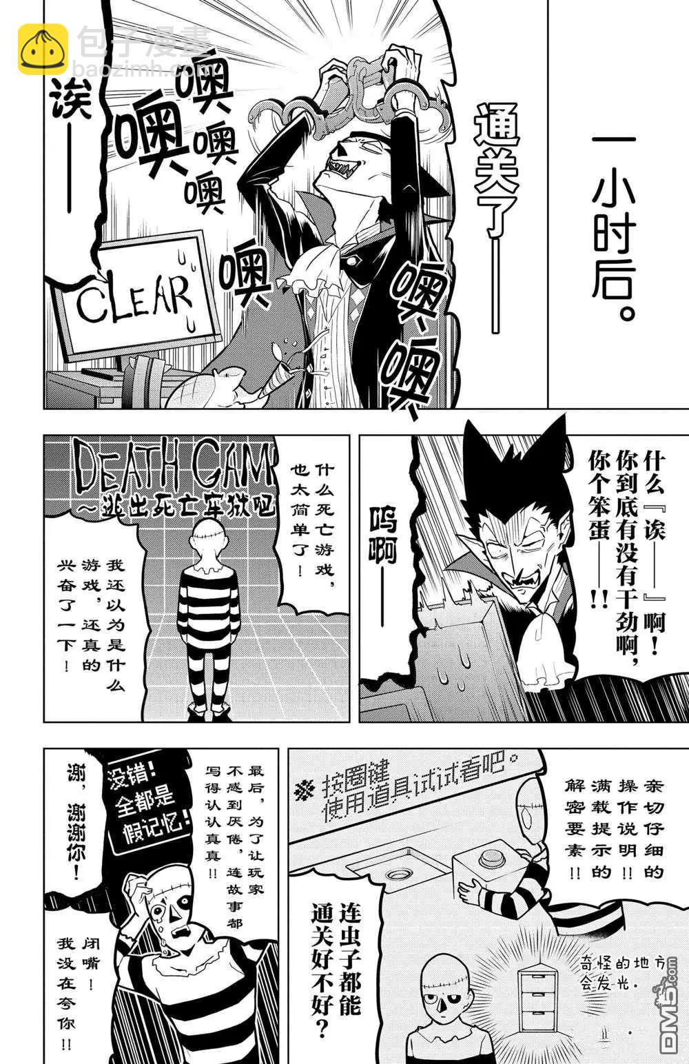 第44话3