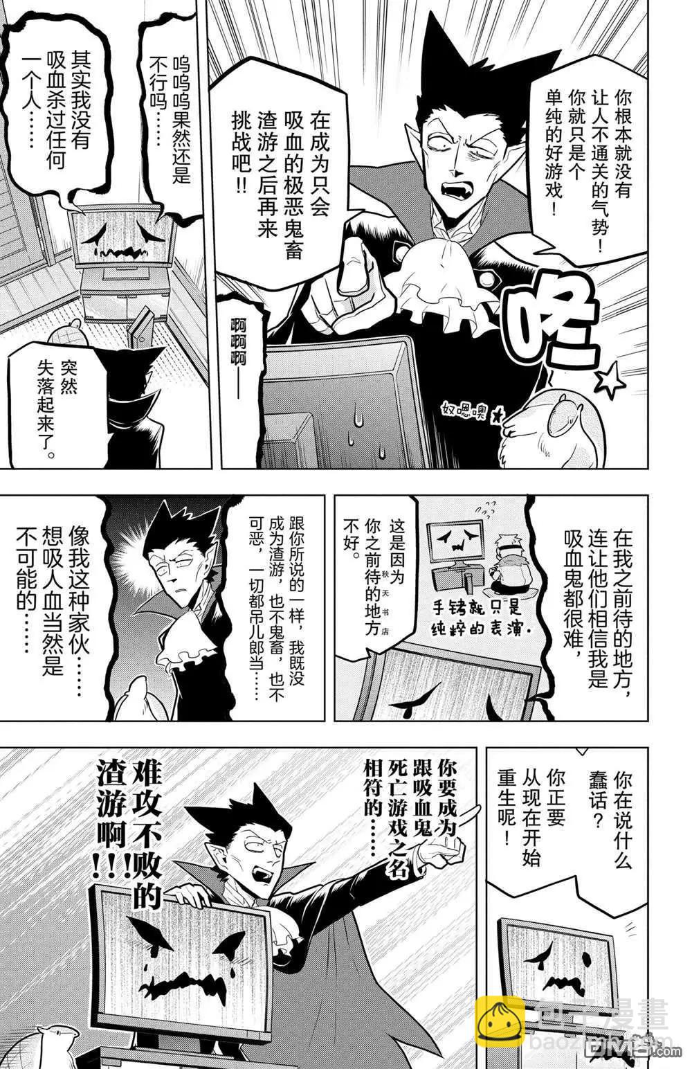 第44话4