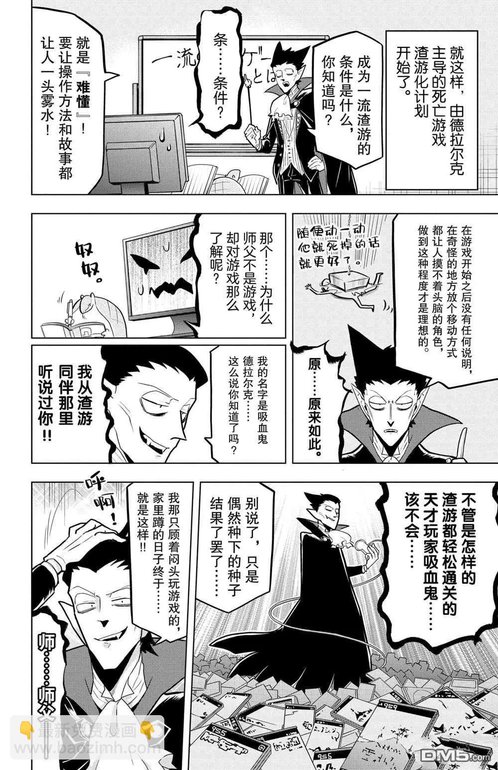 第44话5