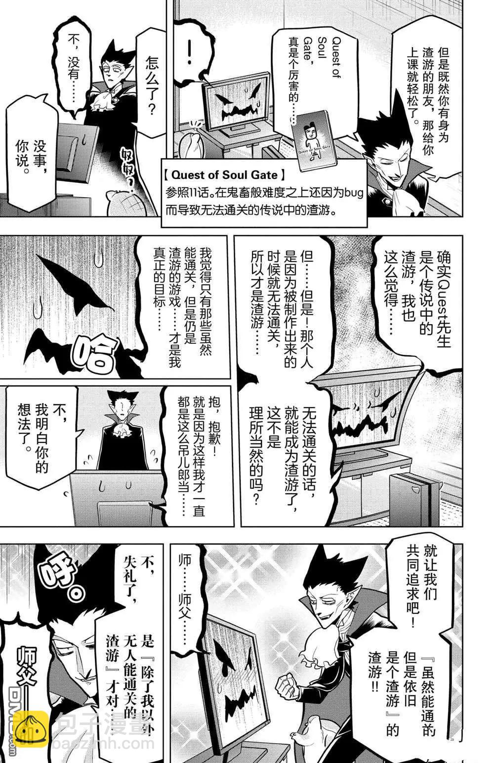 第44话6