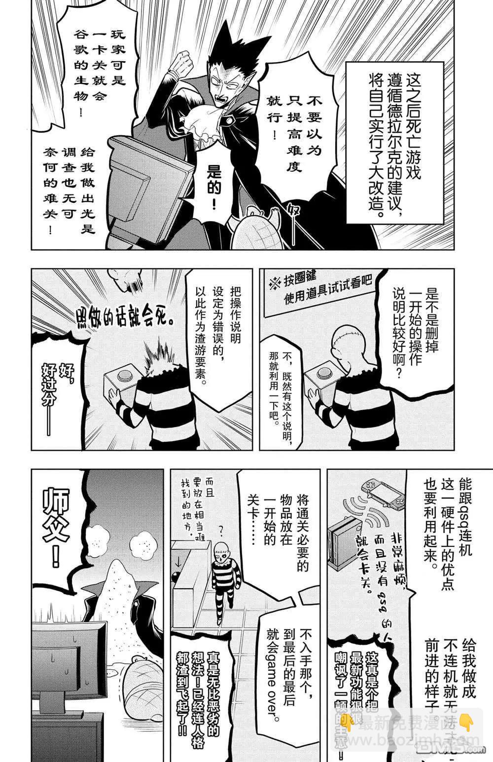 第44话7