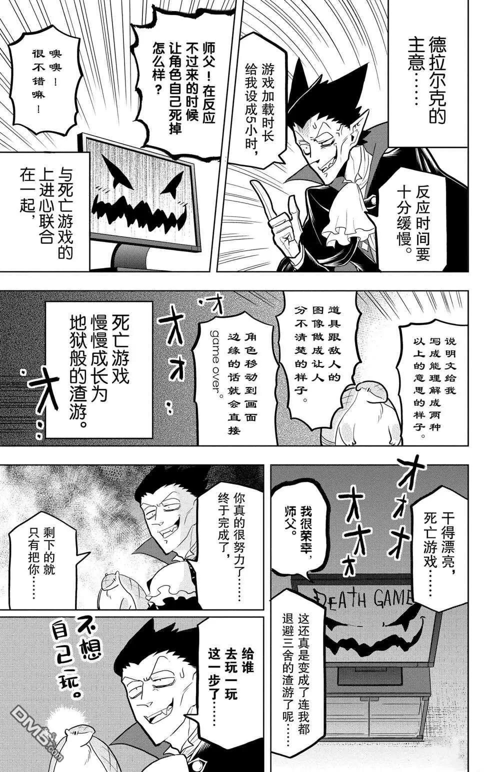 第44话8