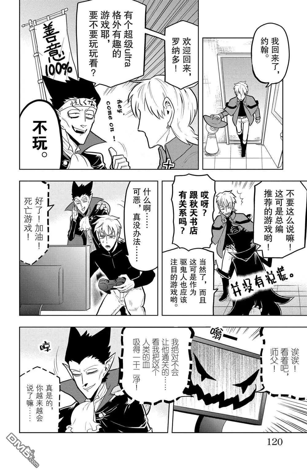 第44话9