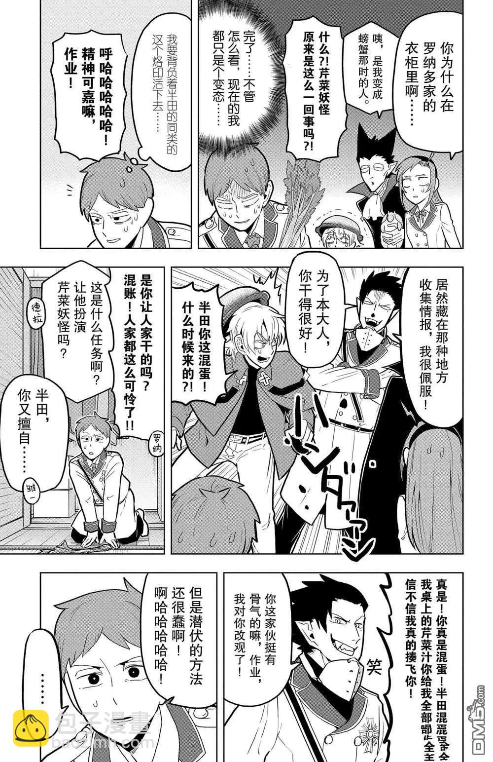 第45话10