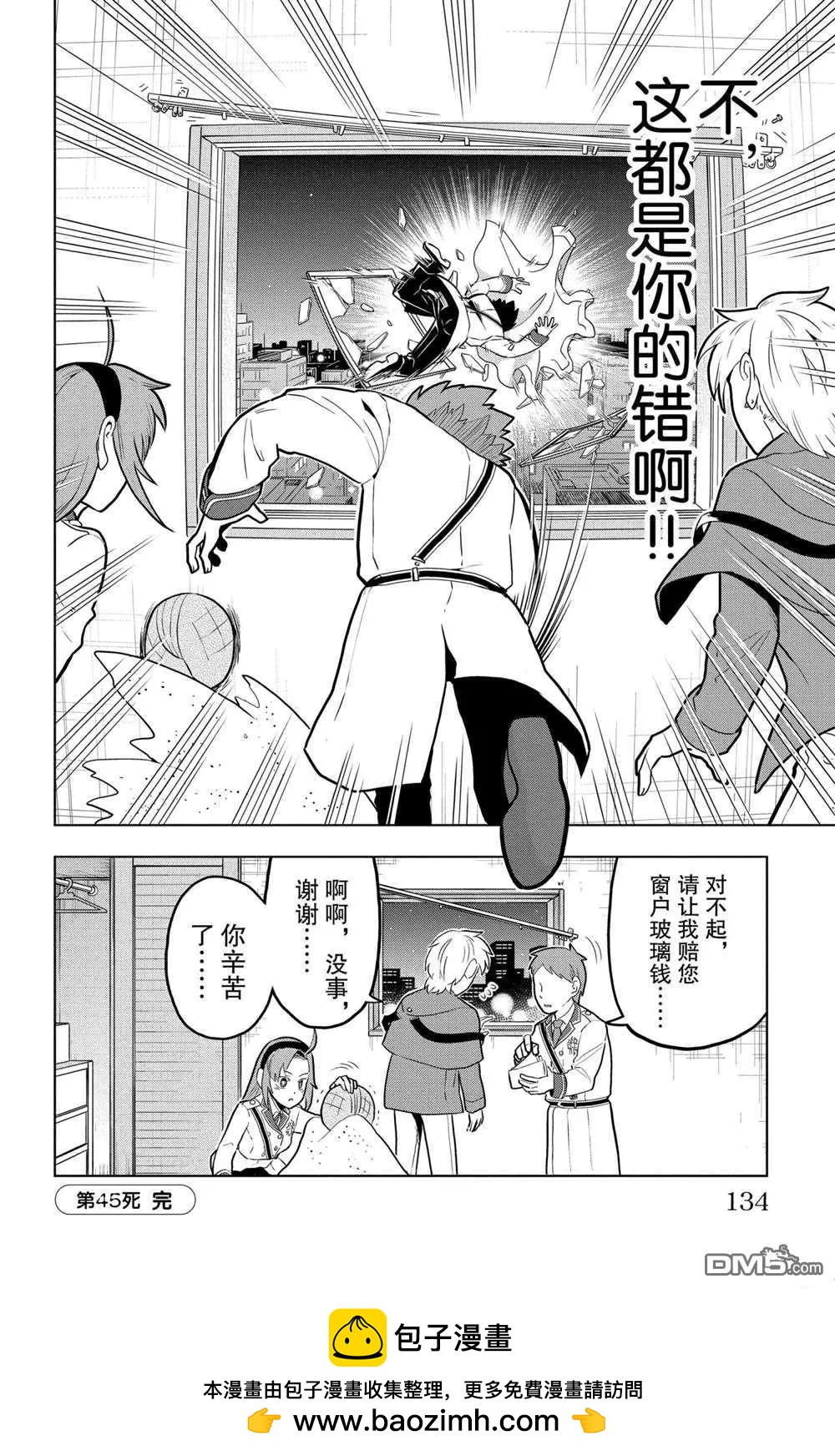 第45话11
