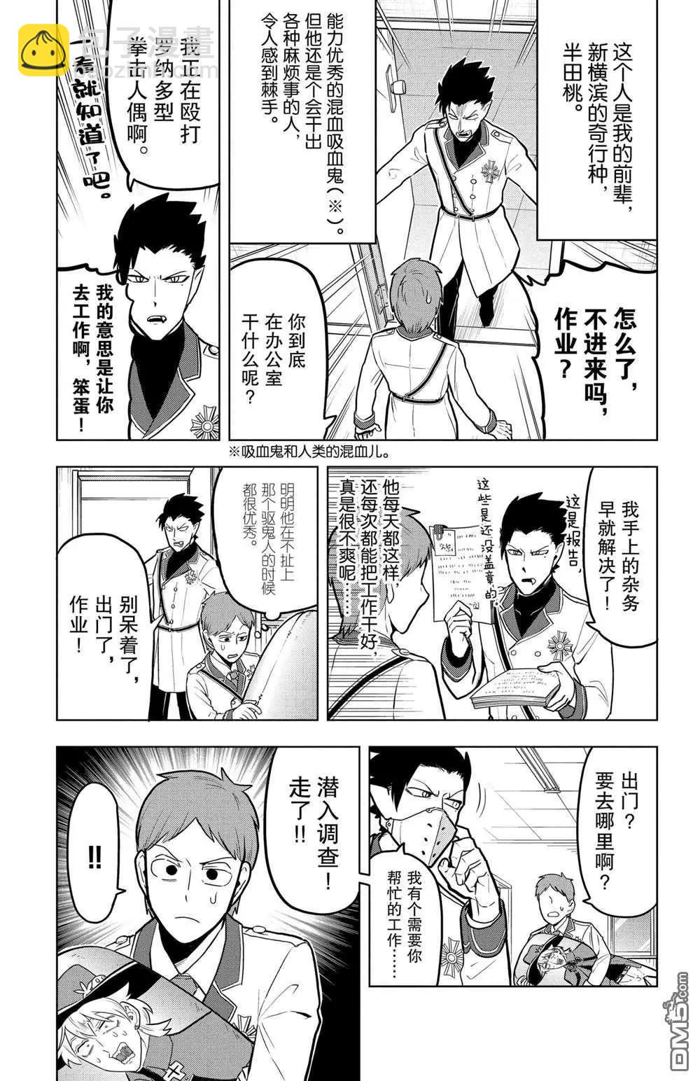 第45话2
