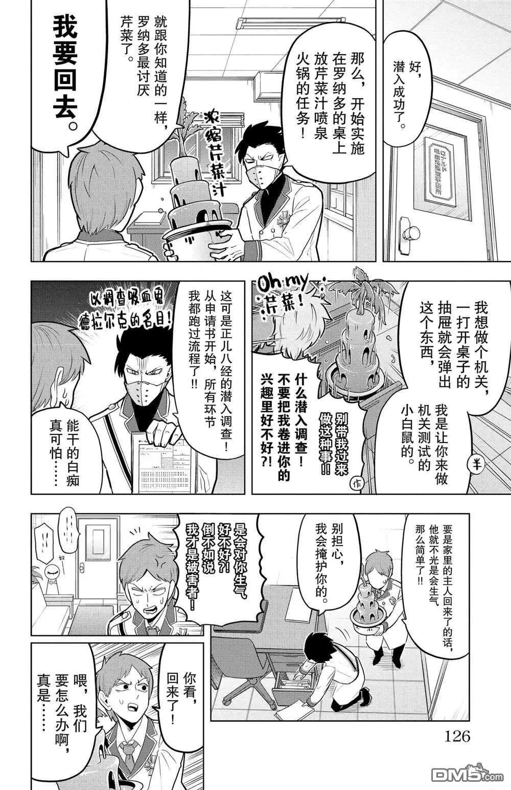 第45话3